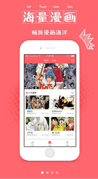 爱徒漫画  v1.0.0图2