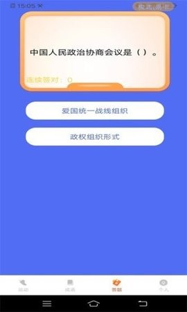 计步进宝安卓版  v1.0图3