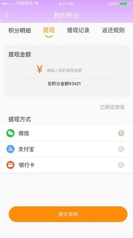 悦享名媛  v1.0.0图1