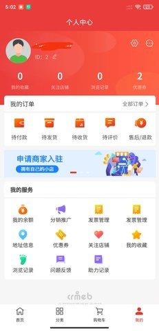 菁慧  v1.0.0图2