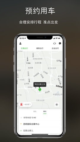 云滴出行司机端  v3.1.3图2