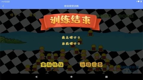 修目视觉  v1.0.3图2