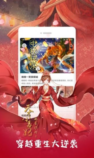 52kmm漫画大全  v4.1.18图1