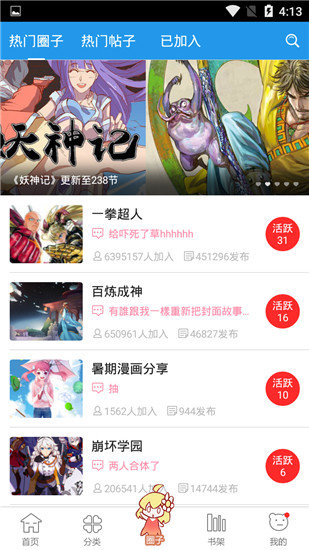 极速漫画最新版  v1.1.0图3