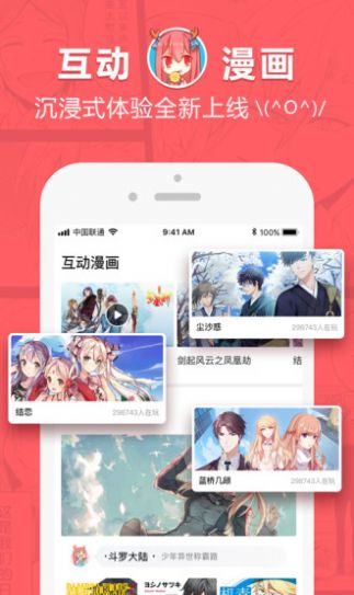 半萌漫画安卓版  v1.2.4图1