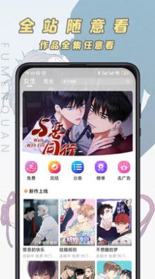 香苞漫画  v1.0.0图1