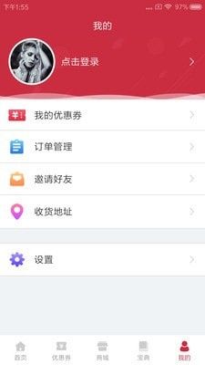 家居优惠券  v0.0.62图1