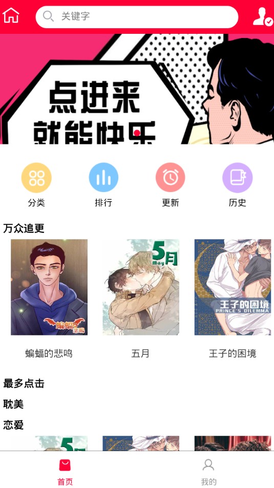 猫腻漫画  v1.0.1图2