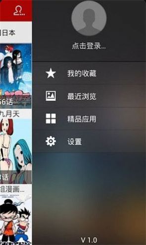 天上人间动漫网完整版  v2.0图3