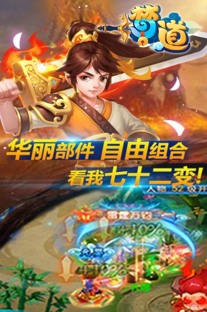 梦道手游安卓版  v1.0图2