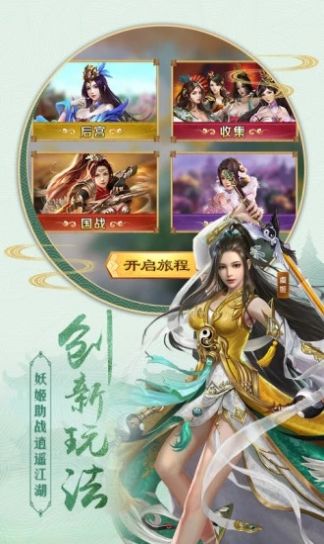 飞剑剑来世界红包版  v1.0.1图2