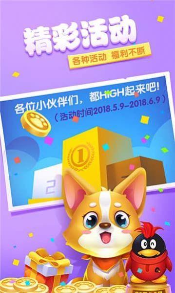 缤果萌萌消红包版  v1.0图2