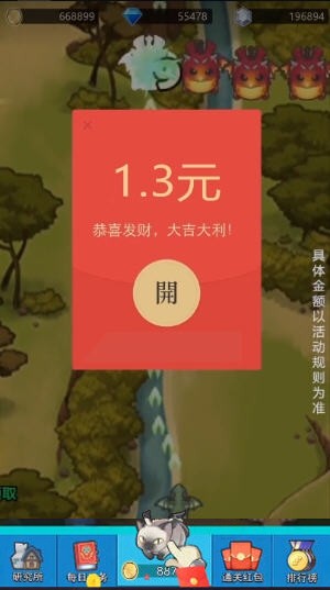 飞龙大乱斗红包版  v1.0图2