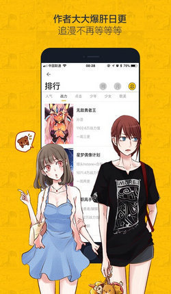 虫虫漫画最新版  v1.6图1