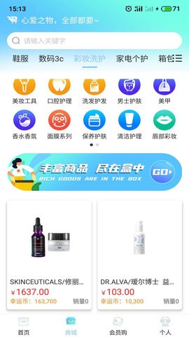 得选  v1.0.0图1