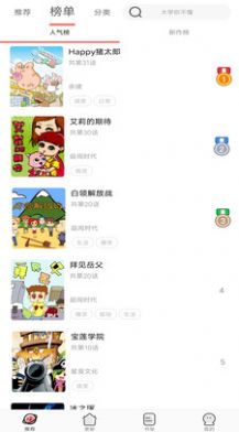 免费漫画全集  v1.0.0图1