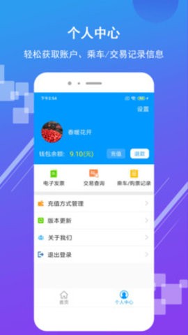 济南地铁  v3.0.2图2