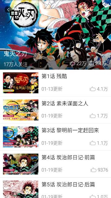 乐可漫画  v1.0图3