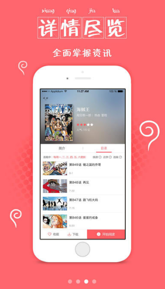 爱徒漫画  v1.0.0图1