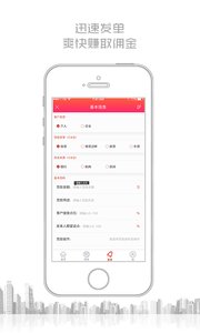 飞单堂  v1.2.8图3