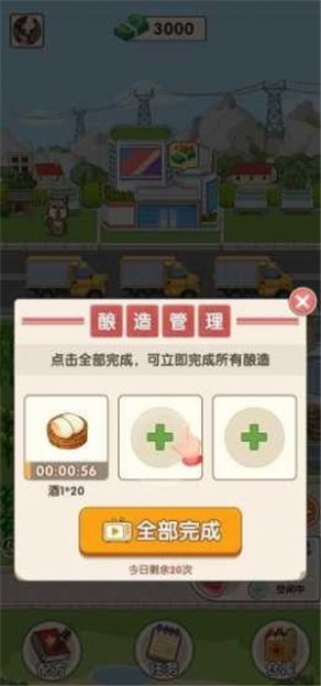 幸福酒厂红包版  v1.0.1图1