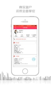 飞单堂  v1.2.8图4