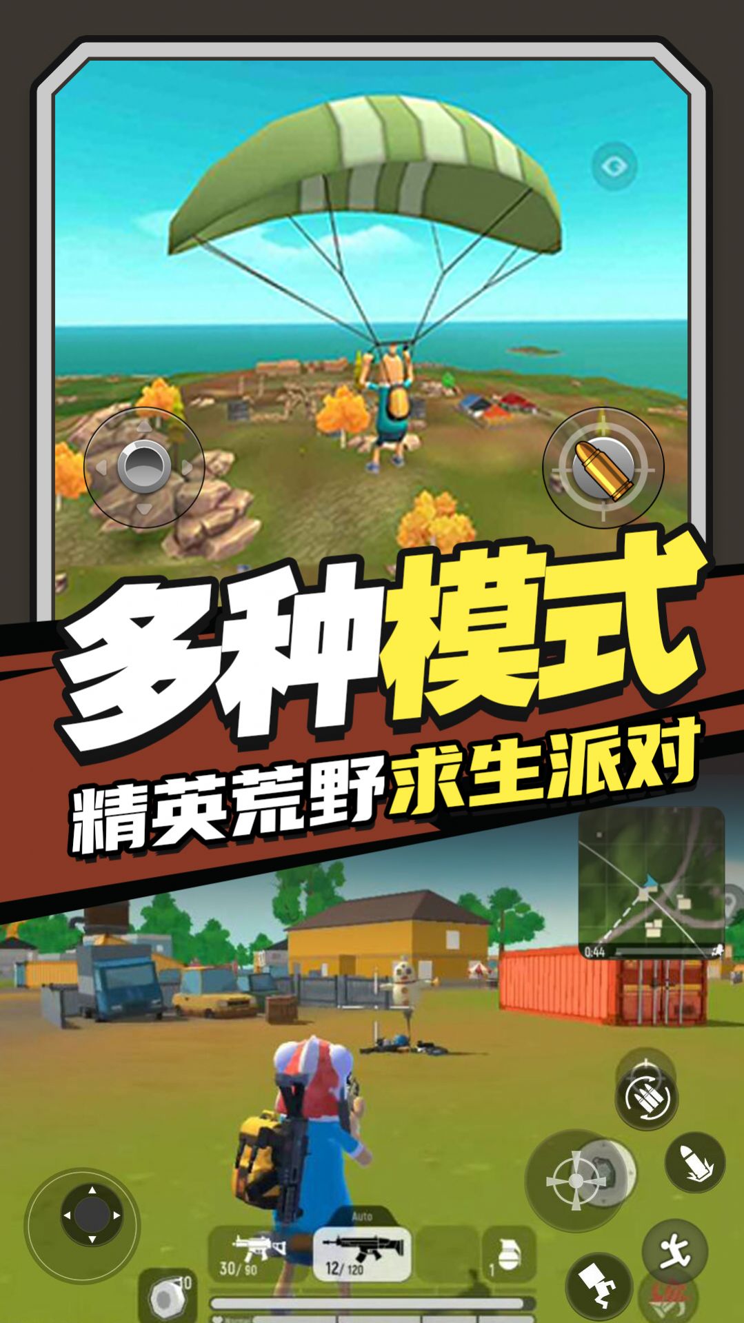 香肠跳伞派对  v1.0图3