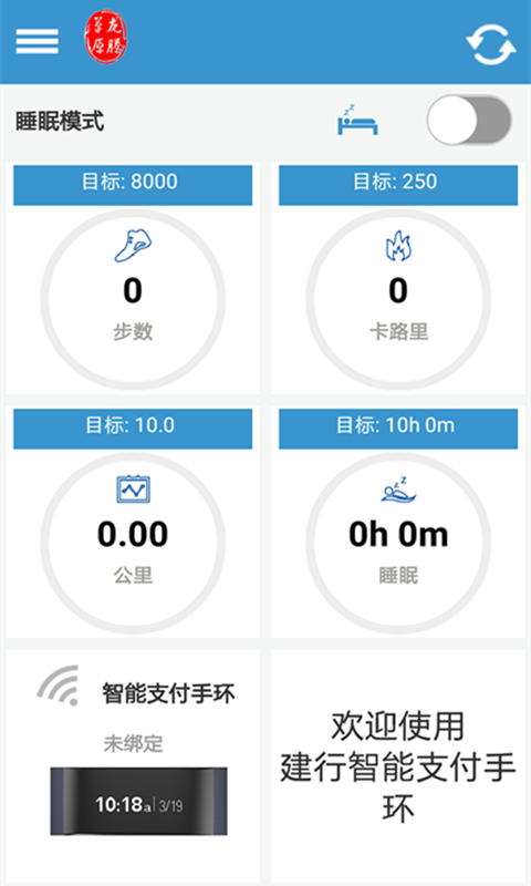 龙腾草原智能支付手环  v2.1图3