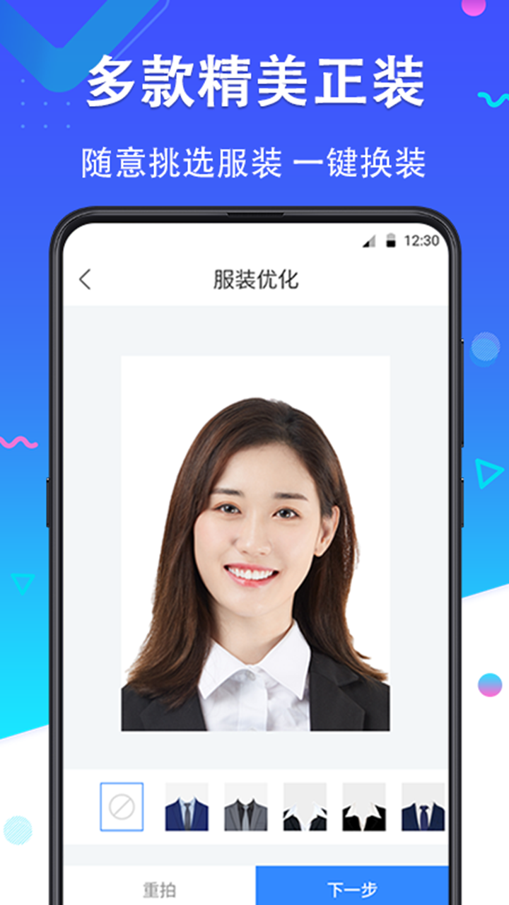 美妆证件照  v1.0.0图3