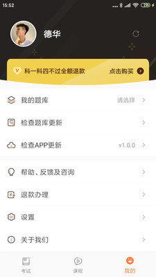 驾考顺口溜  v1.0.0图3