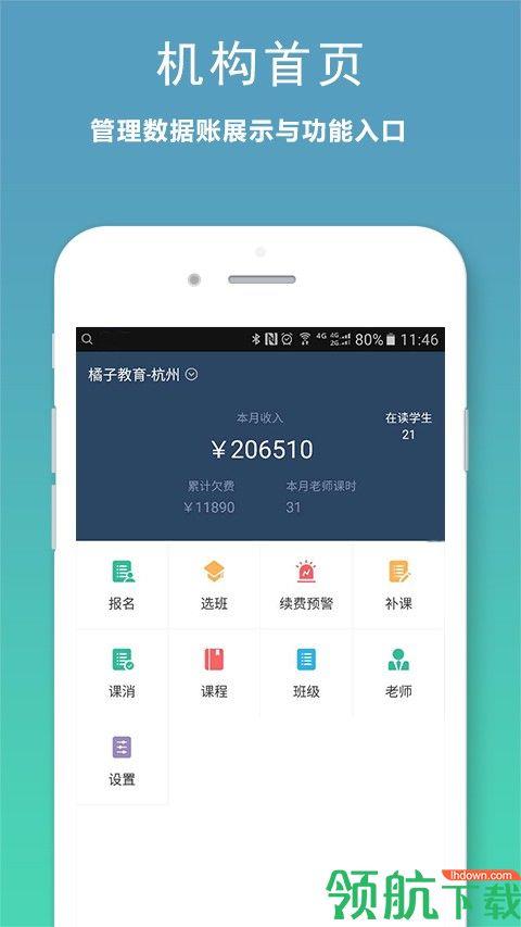 小麦助教  v5.9.8图1