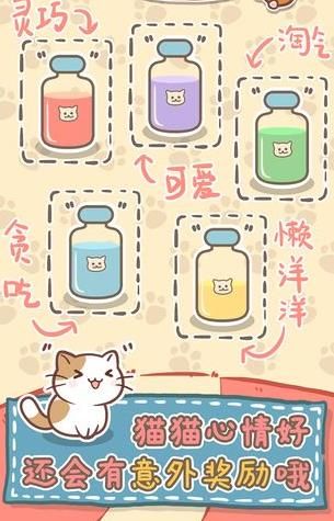 猫猫涨芝士  v1.00.001图1