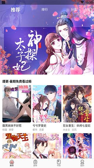 779mu漫画免费版  v2.0图2