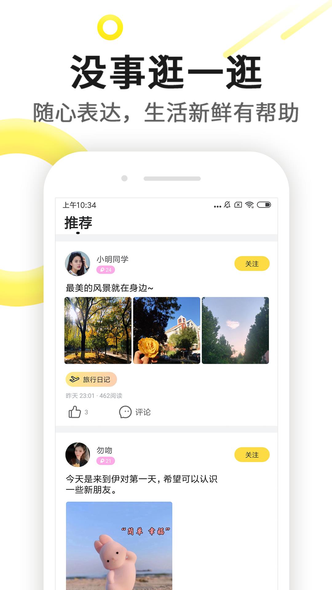 伊对视频找对象  v7.5.900图4