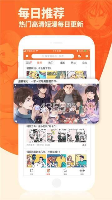 番木瓜漫画  v1.0图3