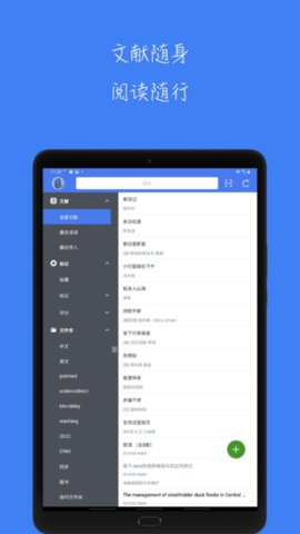 青提学术  v1.6.1图1