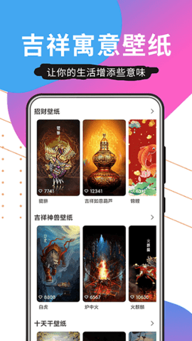 壁纸精品秀  v1.0.1图2