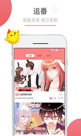 可米酷漫画安卓版  v4.4.1398图3