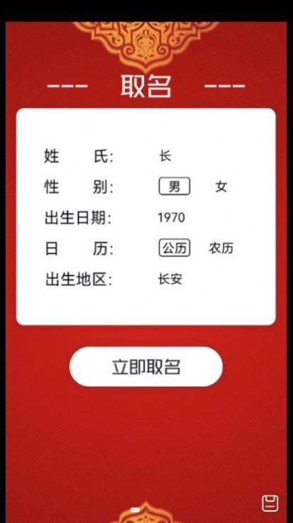 小孩取名