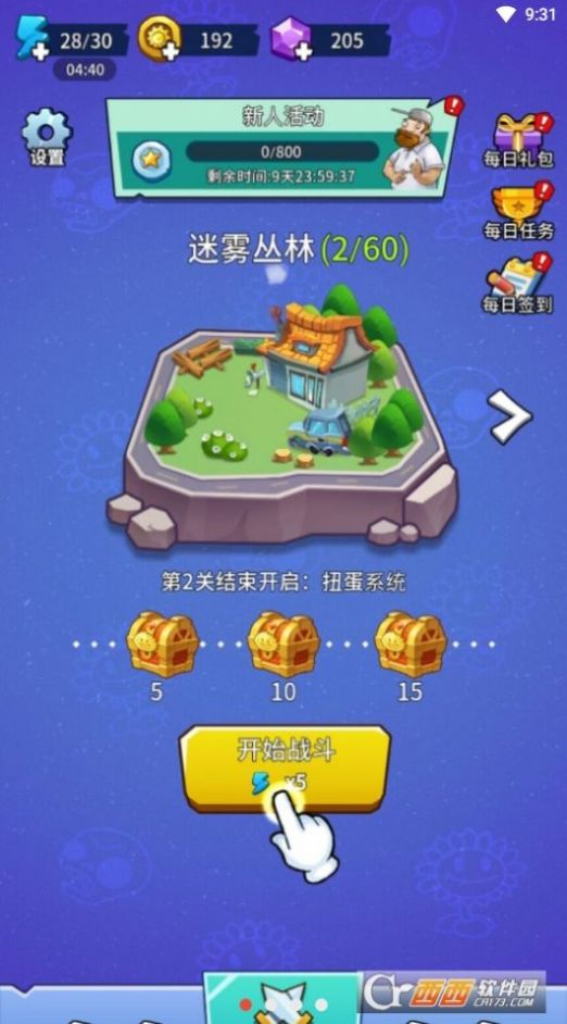 植物大战僵尸部落  v1.0图3