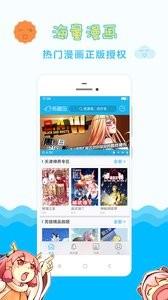 有趣岛漫画  v3.0.5图3