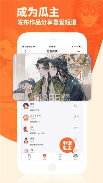 番木瓜漫画  v1.0图2