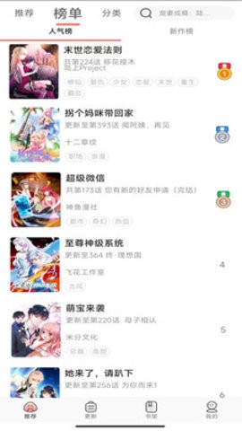 免费漫画神器旧版本