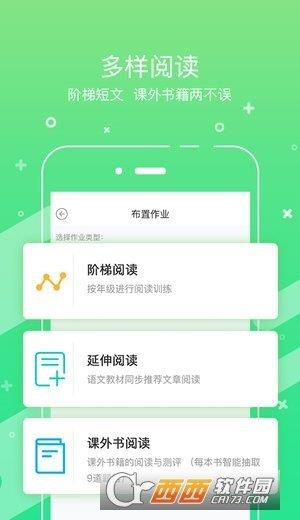 考拉教师  v3.8.1图3