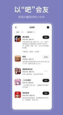 盐吧最新版  v2.0.0图3