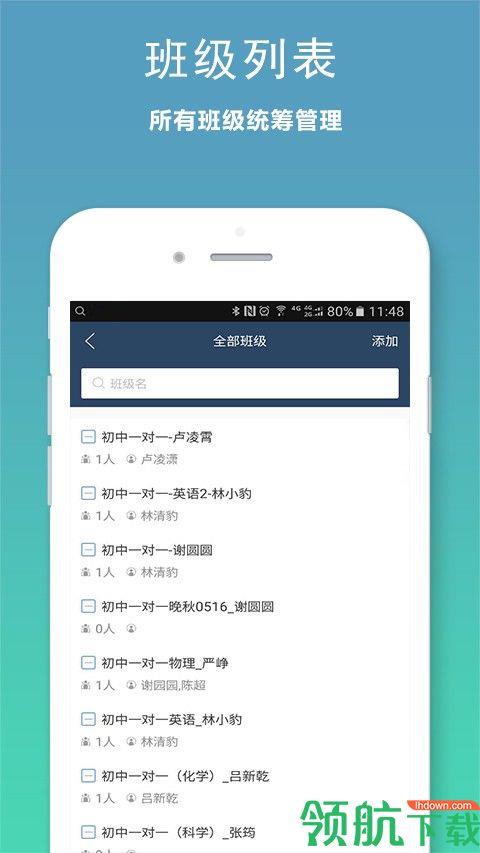 小麦助教  v5.9.8图4