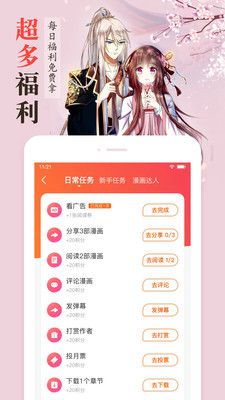 新新漫画最新版apk