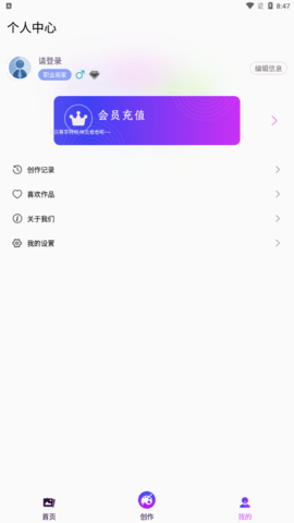 漫画生成器  v1.0.0图1