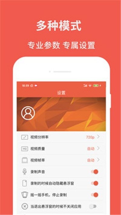 超级屏幕录制大师  v1.0.3图3