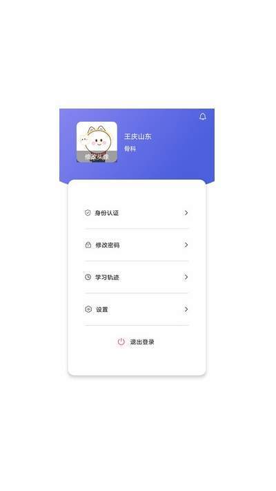 医会通  v1.0.1图1